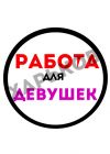 Требуется Опeратop