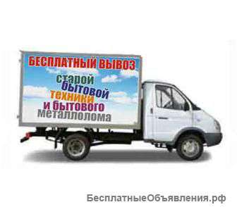 Бесплатный вывоз ванн