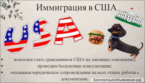 Гражданство США