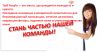 Менеджер по продажам
