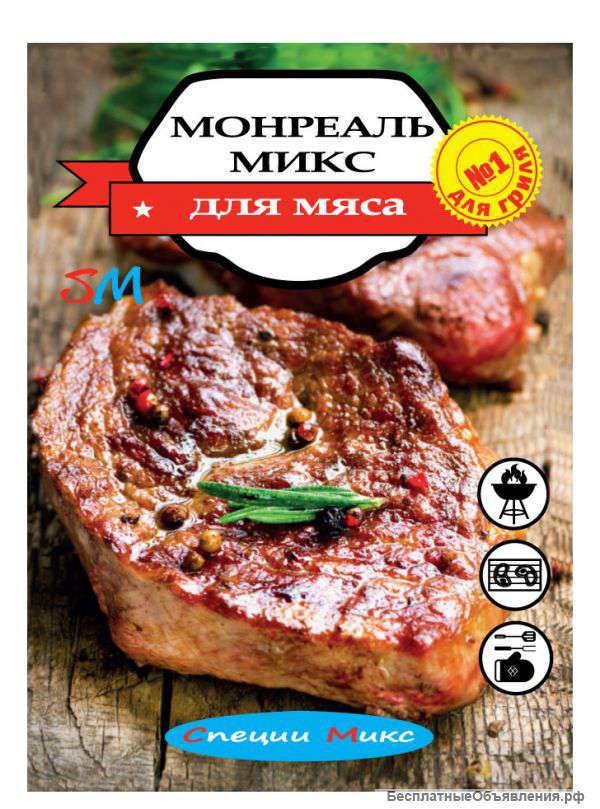 Сухой маринад Монреаль стейк