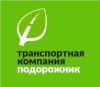 Грузовое транспортное обслуживание по Казани и РТ, ТК «Подорожник»
