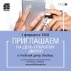 Компания ОлеХаус приглашает будущих nail-мастеров на День открытых дверей 1 февраля 2017 года
