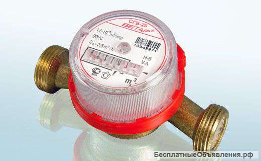 Счетчик воды СГВ-20