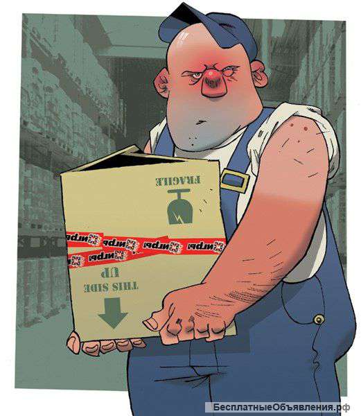 Актуальные грузчики