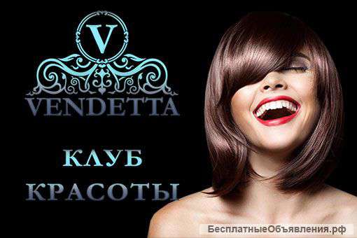 Администратор Салона Красоты