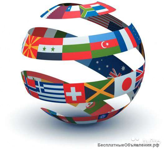 Перевод с основных европейских языков