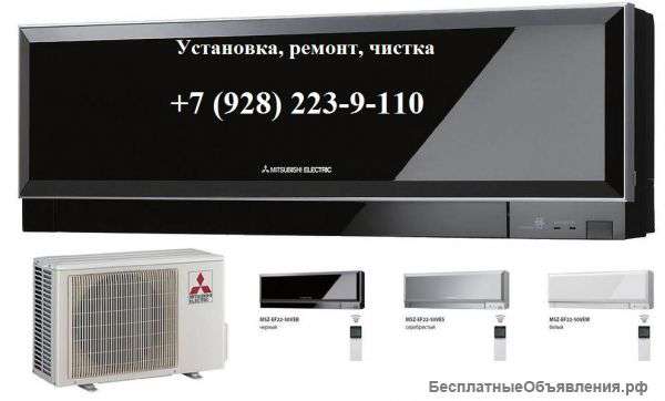 Установка сплит-систем в Геленджике