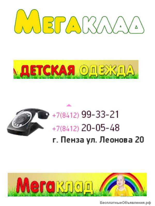 Детская одежда крупным и мелким оптом по цене производителя