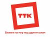 Специалист контактного центра