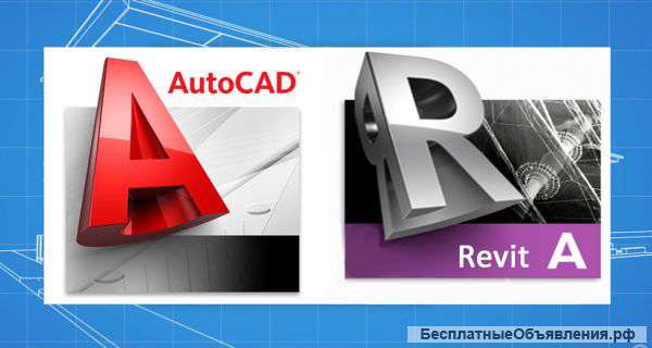 Обучу черчению/поректированию в Revit или AutoCAD