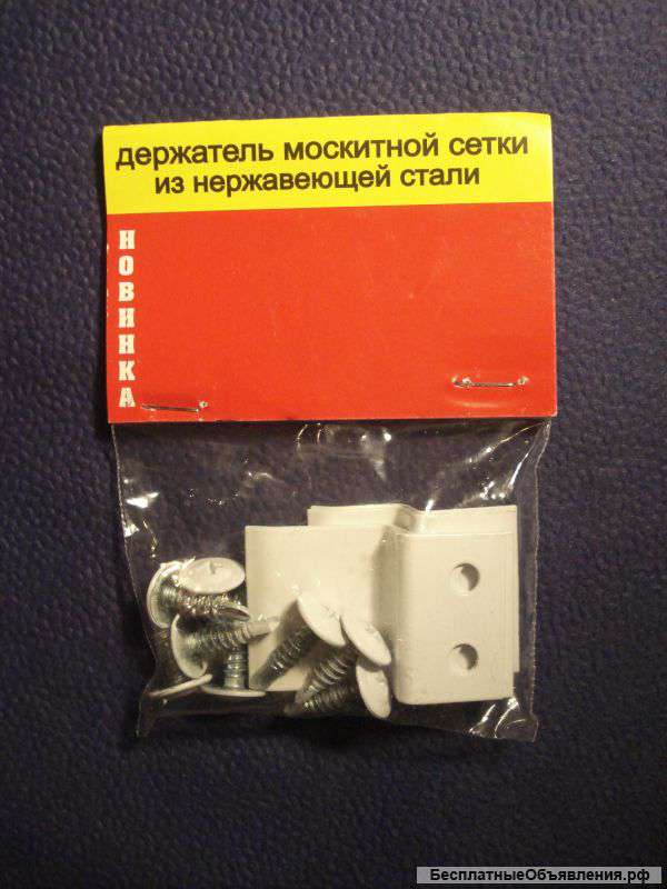 Крепления и ручки к москитным сеткам из нержавеющей стали
