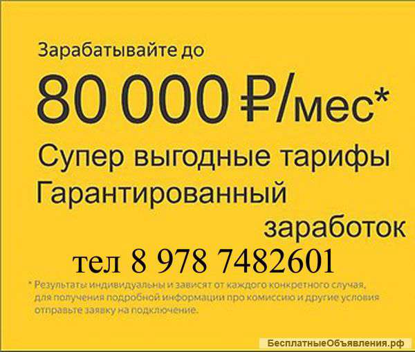 Требуется водитеь