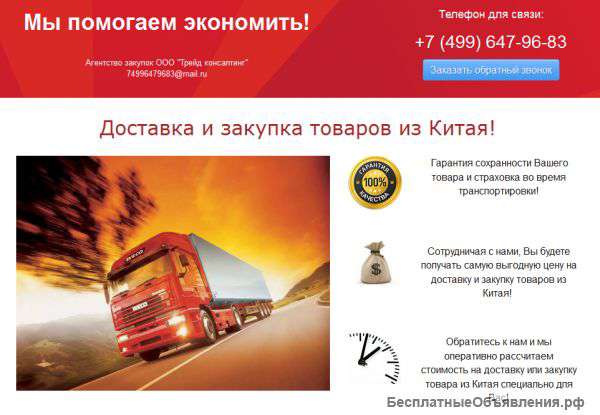 Менеджер по продажам.