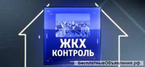 Поможем разрешить конфликт с управляющей компанией