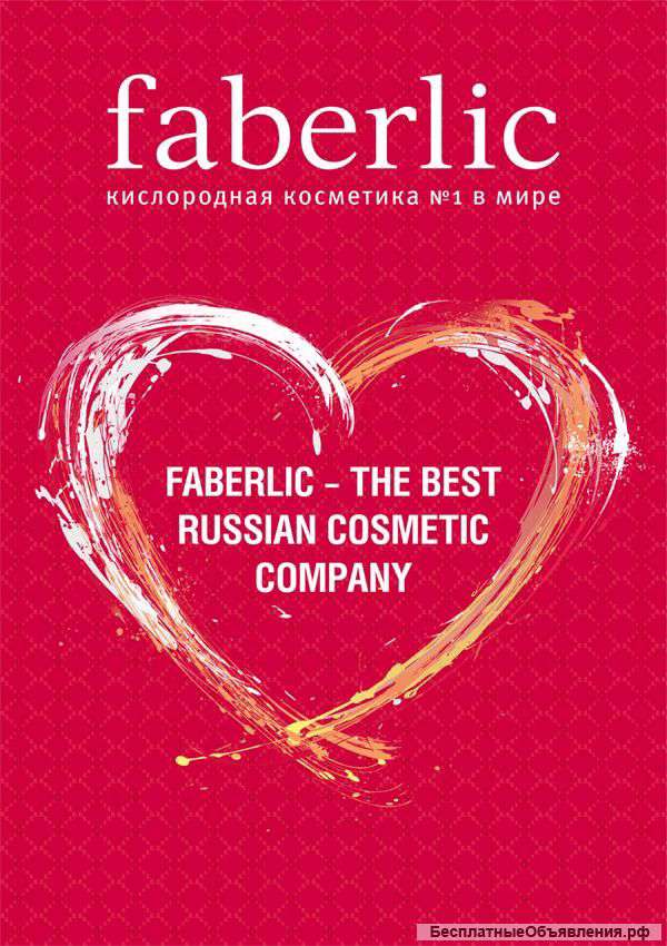 Faberlic
