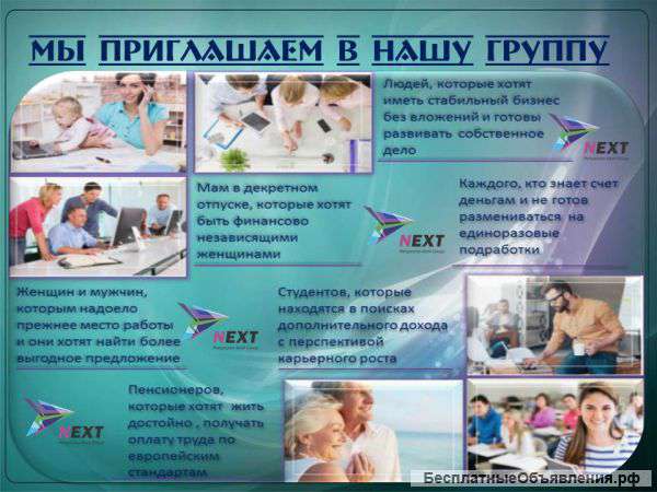 Ищу активных и позитивных