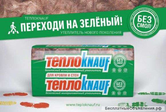 Утеплитель KNAUF