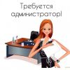 Админ