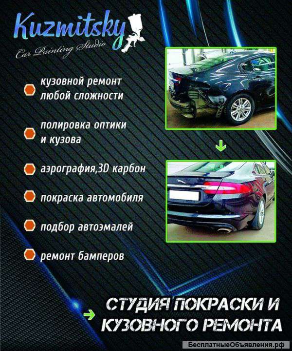 Помощник автомаляра