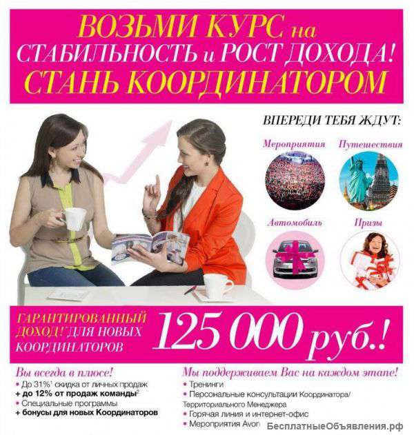 РАБОТА. Оклад + %. Стаж. Договор. Без ИП