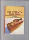 В консалтинговую фирму приглашается опытный бухгалтер