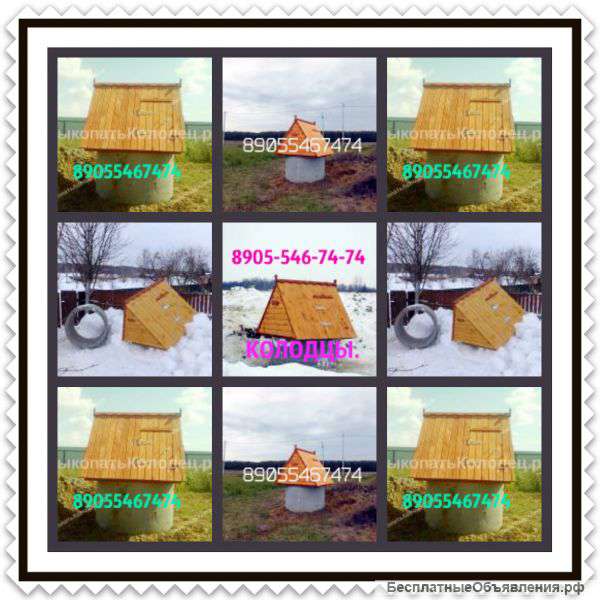 Выкопаем колодец