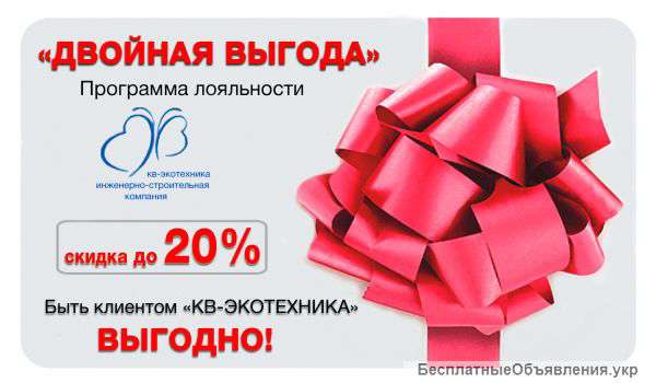 Программа лояльности «ДВОЙНАЯ ВЫГОДА»