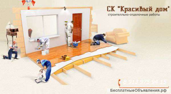 Требуется отделочники