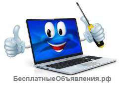 Компьютерная помощ