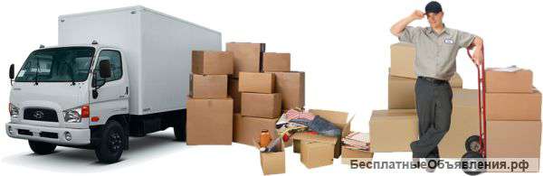Грузчики за 60 минут или быстрее, жми