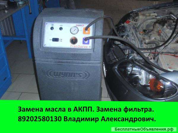 Замена масла в АКПП, вариаторе, роботе