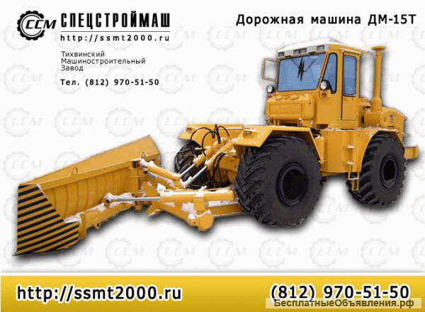Бульдозер ДМ-15-Т