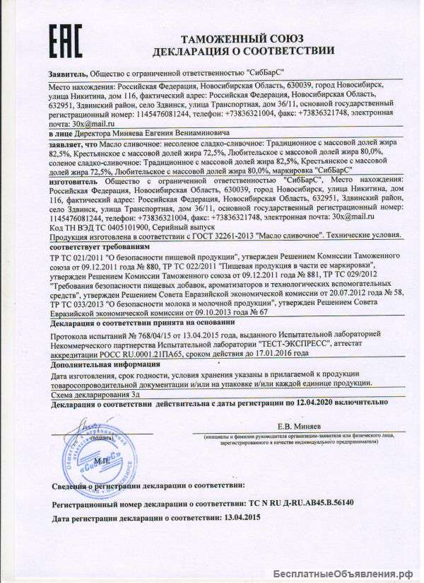 Масло сливочное 72.5% ГОСТ