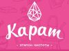 Уборка квартир и домов от компании "Карат"