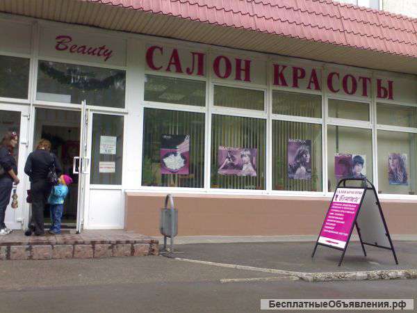 Салон красоты"Бьюти"