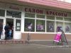 Салон красоты"Бьюти"