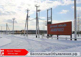 Дачный поселок "Маврино"