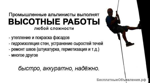 Альпинизм