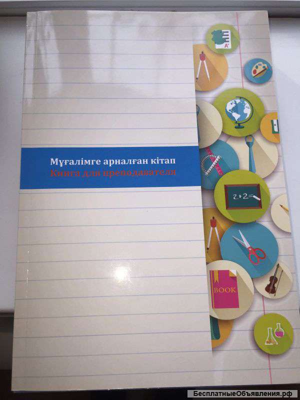 Ментальная Арифметика для преподавателей