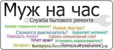 Услуги Хаус Мастера