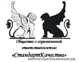 Регистрация ООО и ИП