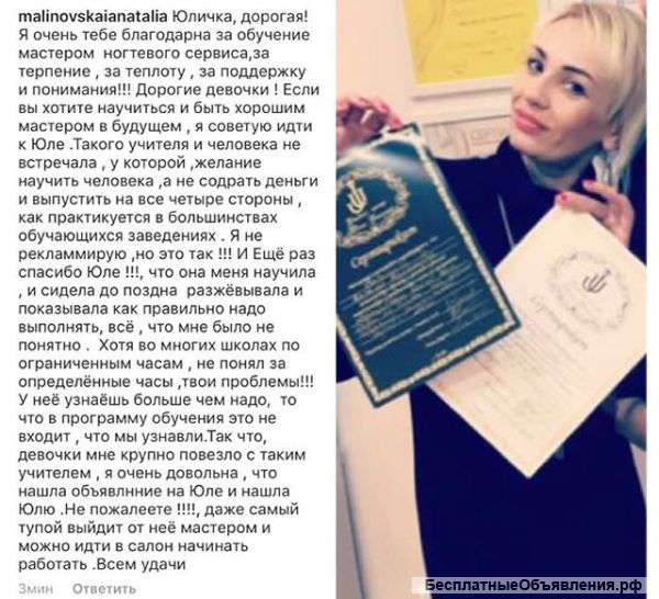 Обучение с нуля ногтевой сервис
