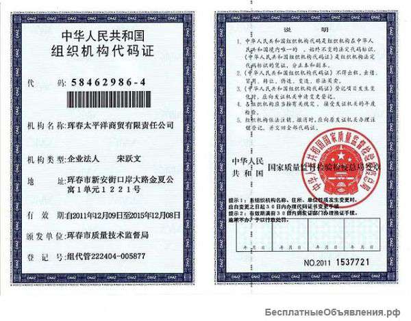 Китайский посредник taobao.com. Очень дешево