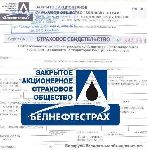 Оформление и доставка полисов страхования