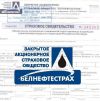Оформление и доставка полисов страхования