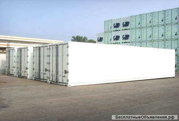 Рефрижераторные контейнеры 40 футов