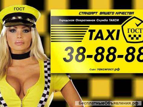 Такси ТТ
