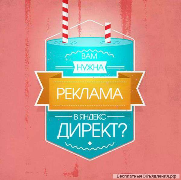 Привлечение клиентов