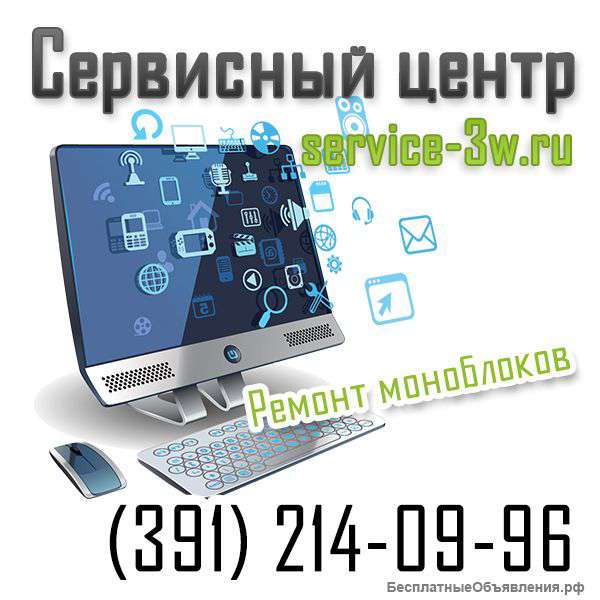 Ремонт и замена приводов, интерфейсов. Красноярск 2140996